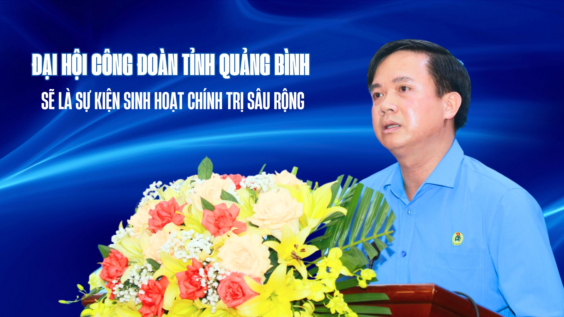 Đại hội Công đoàn tỉnh Quảng Bình sẽ là sự kiện sinh hoạt chính trị sâu rộng