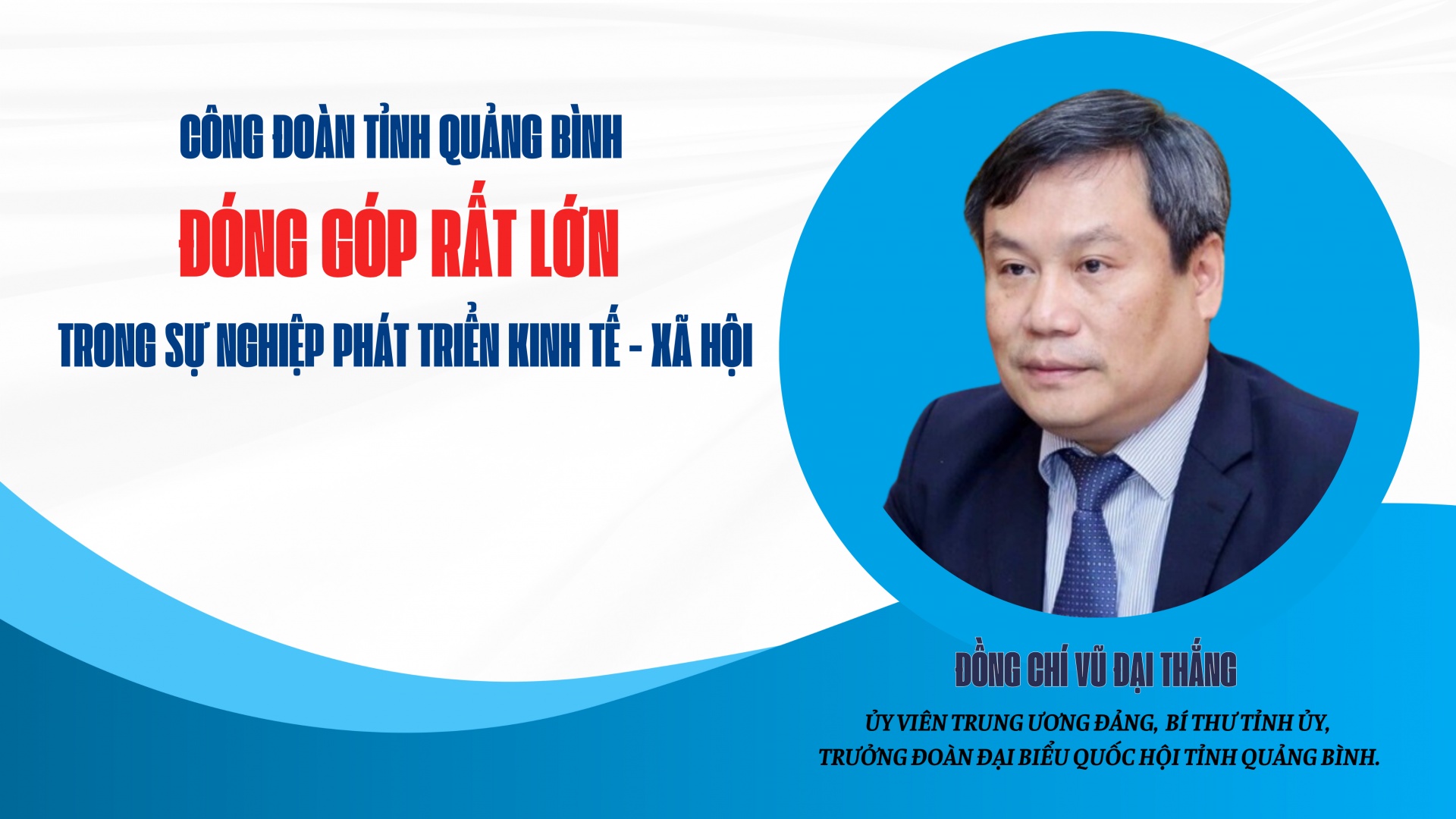 Công đoàn tỉnh Quảng Bình đóng góp rất lớn trong sự nghiệp phát triển kinh tế - xã hội