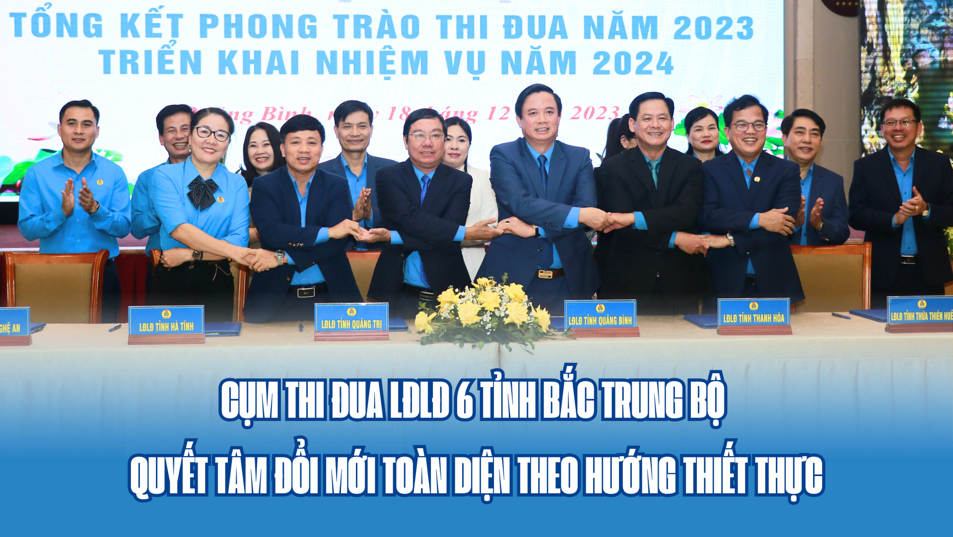 Cụm thi đua LĐLĐ 6 tỉnh Bắc Trung Bộ: quyết tâm đổi mới toàn diện theo hướng thiết thực