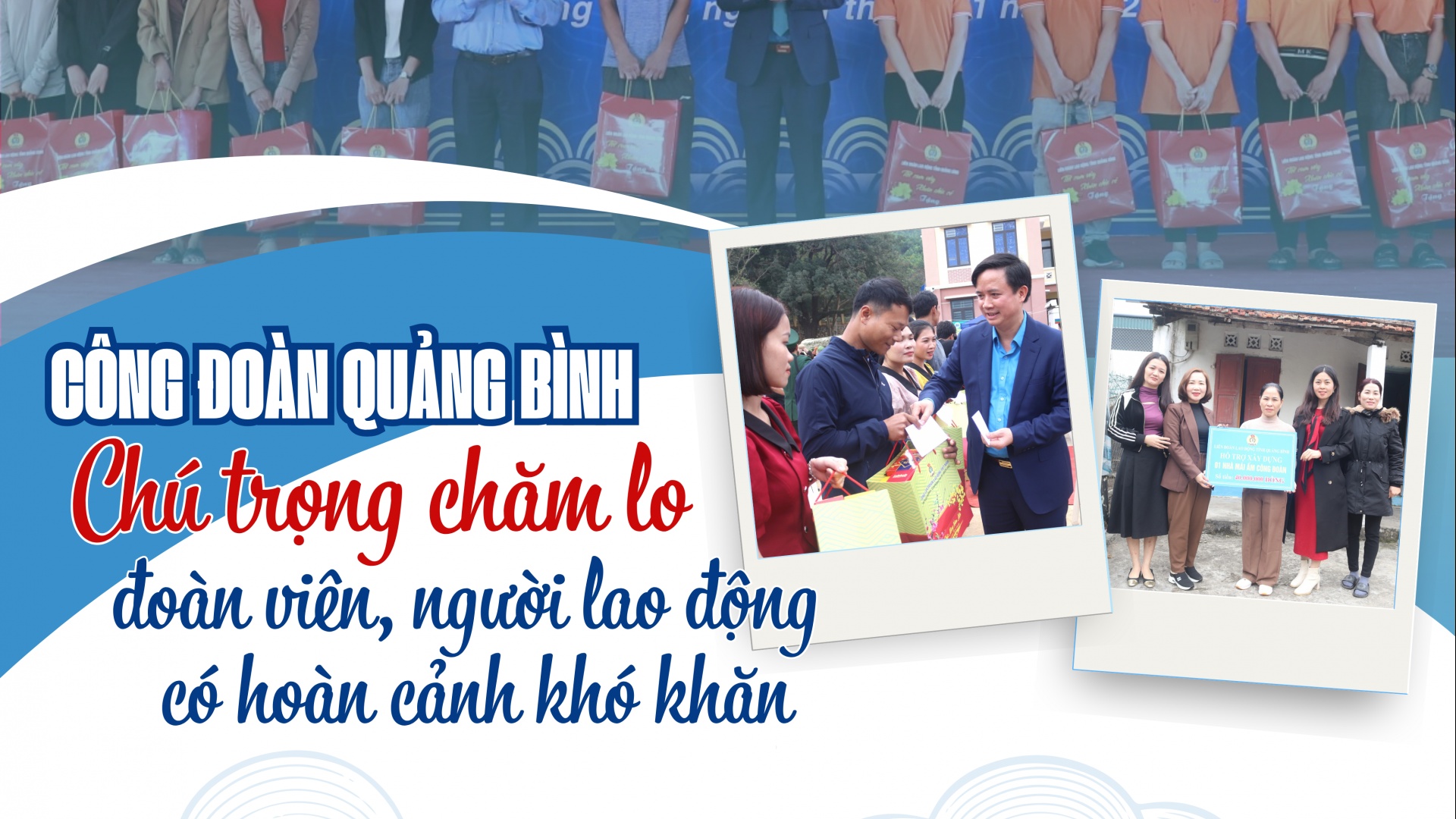 Công đoàn tỉnh Quảng Bình: Chú trọng chăm lo đoàn viên, người lao động có hoàn cảnh khó khăn