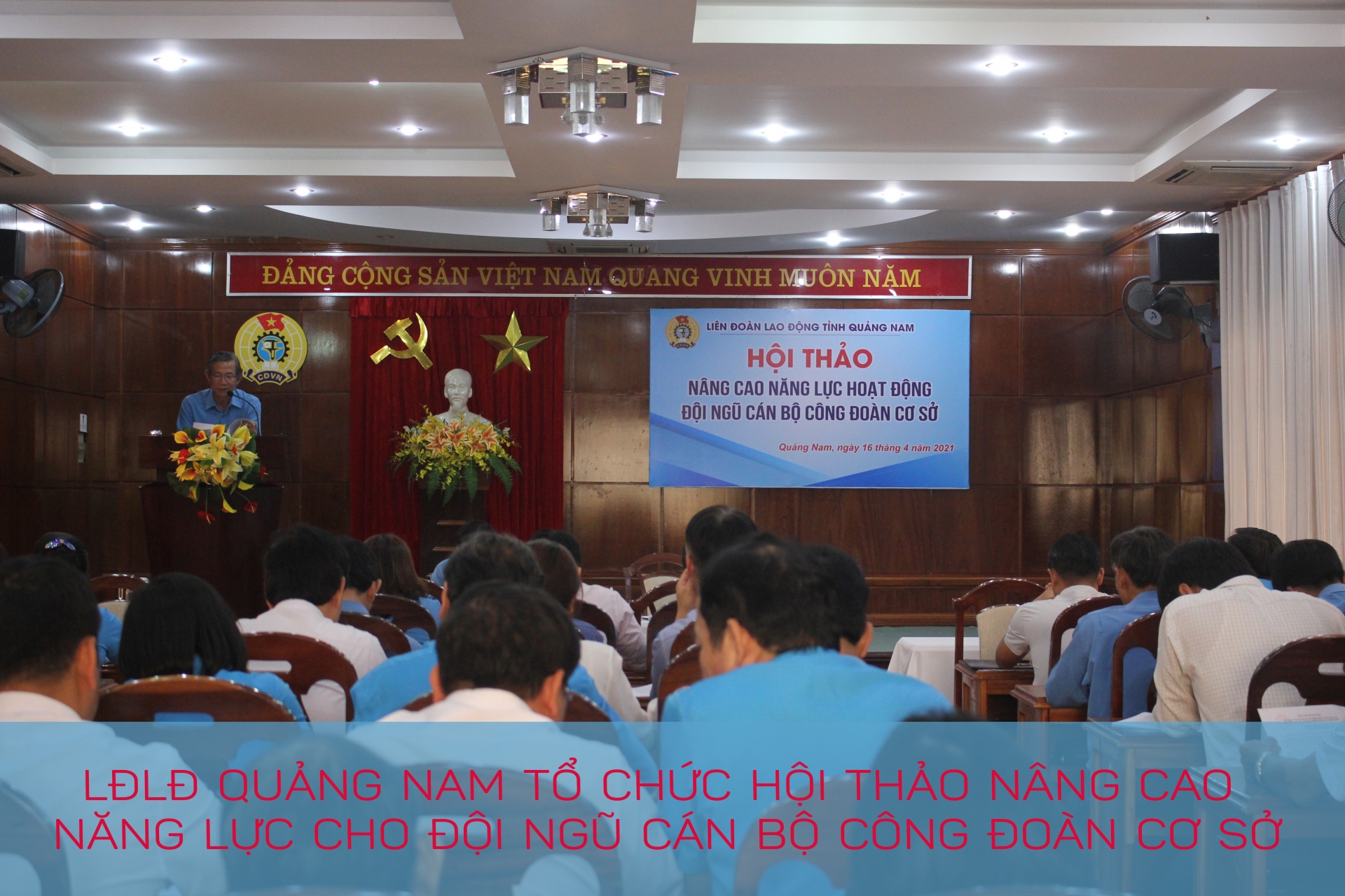 LĐLĐ Quảng Nam tổ chức hội thảo nâng cao năng lực cho đội ngũ cán bộ công đoàn cơ sở