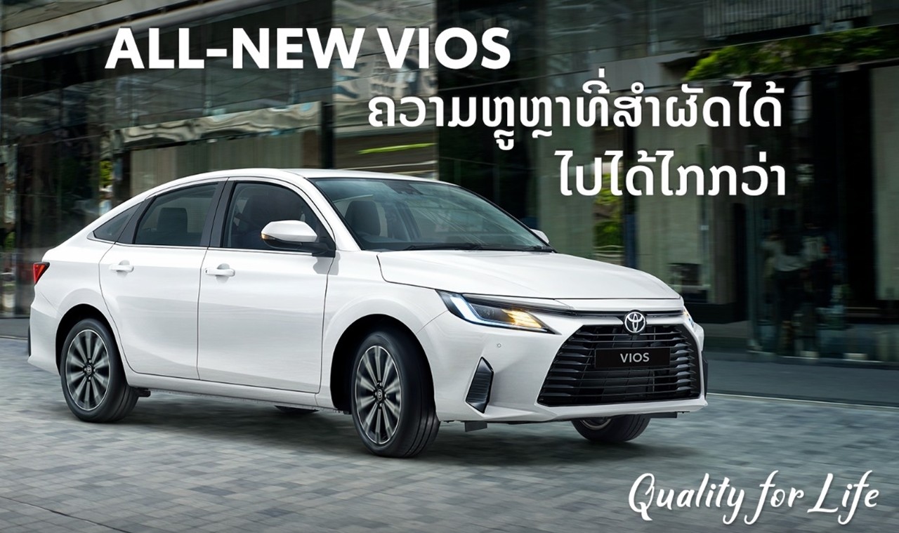 Toyota Vios ra mắt tại Lào