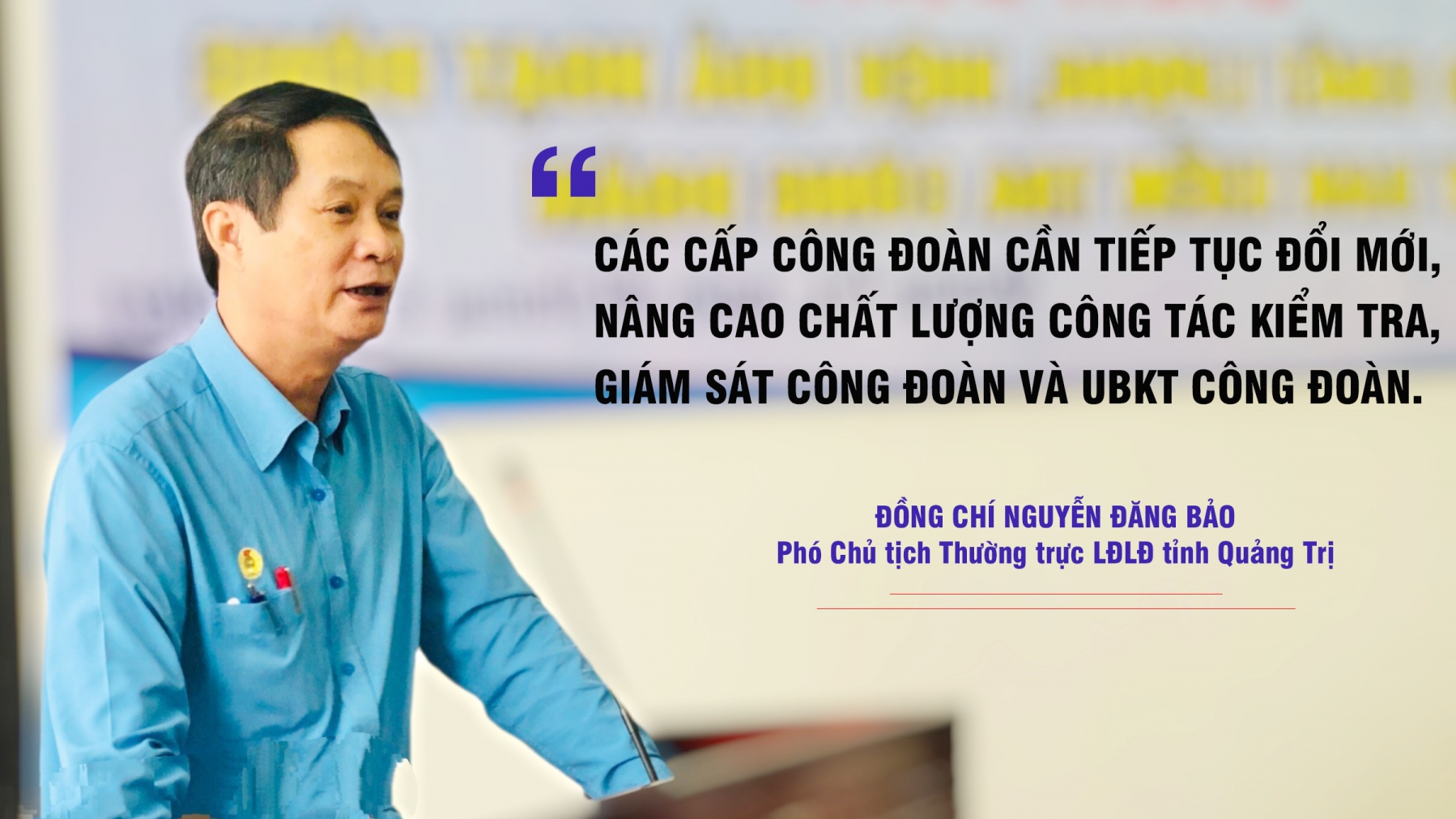 LĐLĐ tỉnh Quảng Trị tổ chức Diễn đàn “Nâng cao chất lượng, hiệu quả hoạt động UBKT