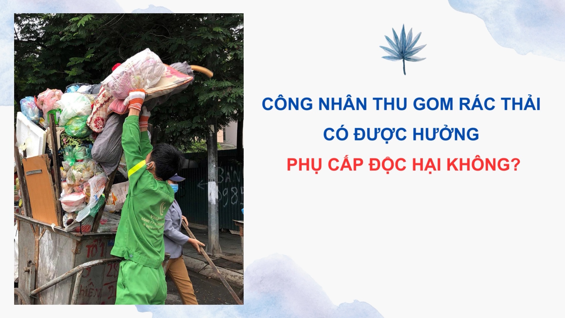 Công nhân thu gom rác thải có được hưởng phụ cấp độc hại không?